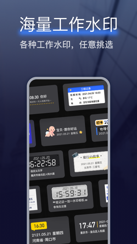 搞定水印相机app官方版2