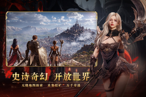 零度曙光手游最新版3