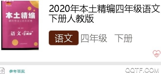 作业精灵寒假作业答案版 作业精灵寒假作业答案版