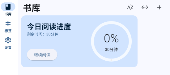 Moeli阅读app最新版