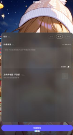捏TAAI画图捏梗捏漫官方版