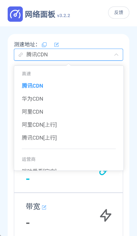 网络面板app最新版2