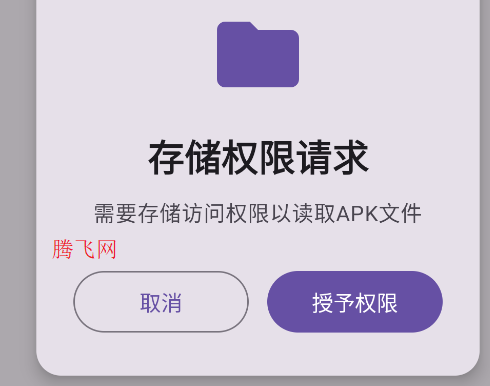 SRPatch去签名软件手机版