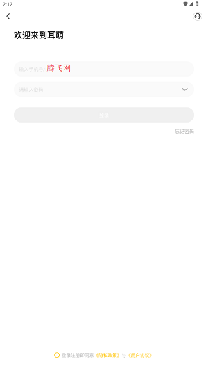 耳萌app最新版