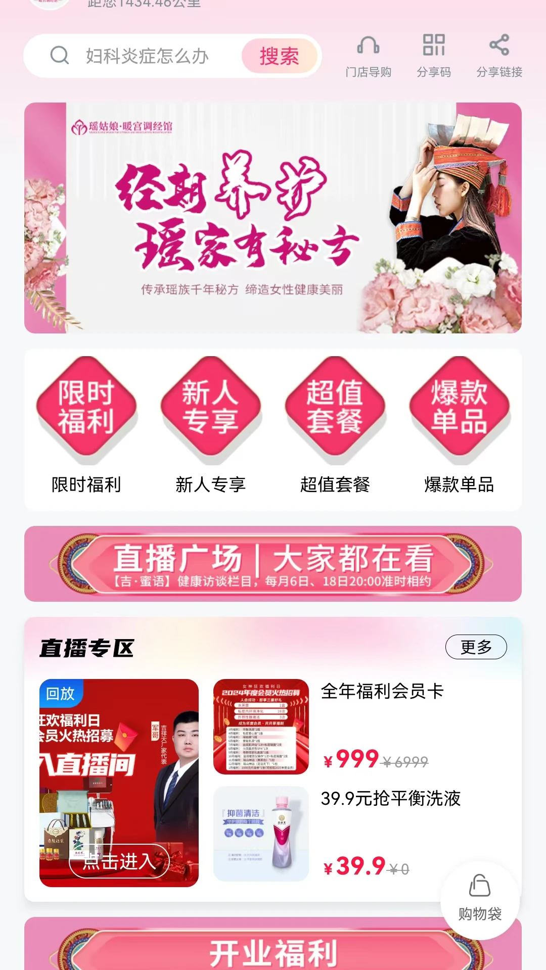 吉祥有约app最新版4