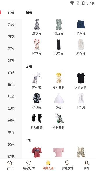 乐买买app安卓版 乐买买app安卓版