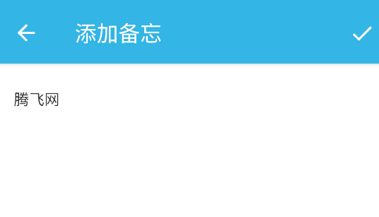 智能备忘录app官方版