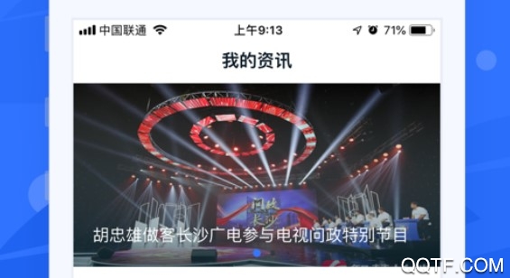 我的长沙官方推荐版 我的长沙官方推荐版