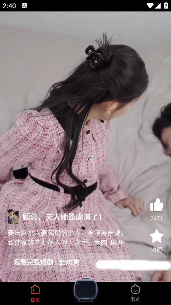 火柴短剧app免费看短剧3