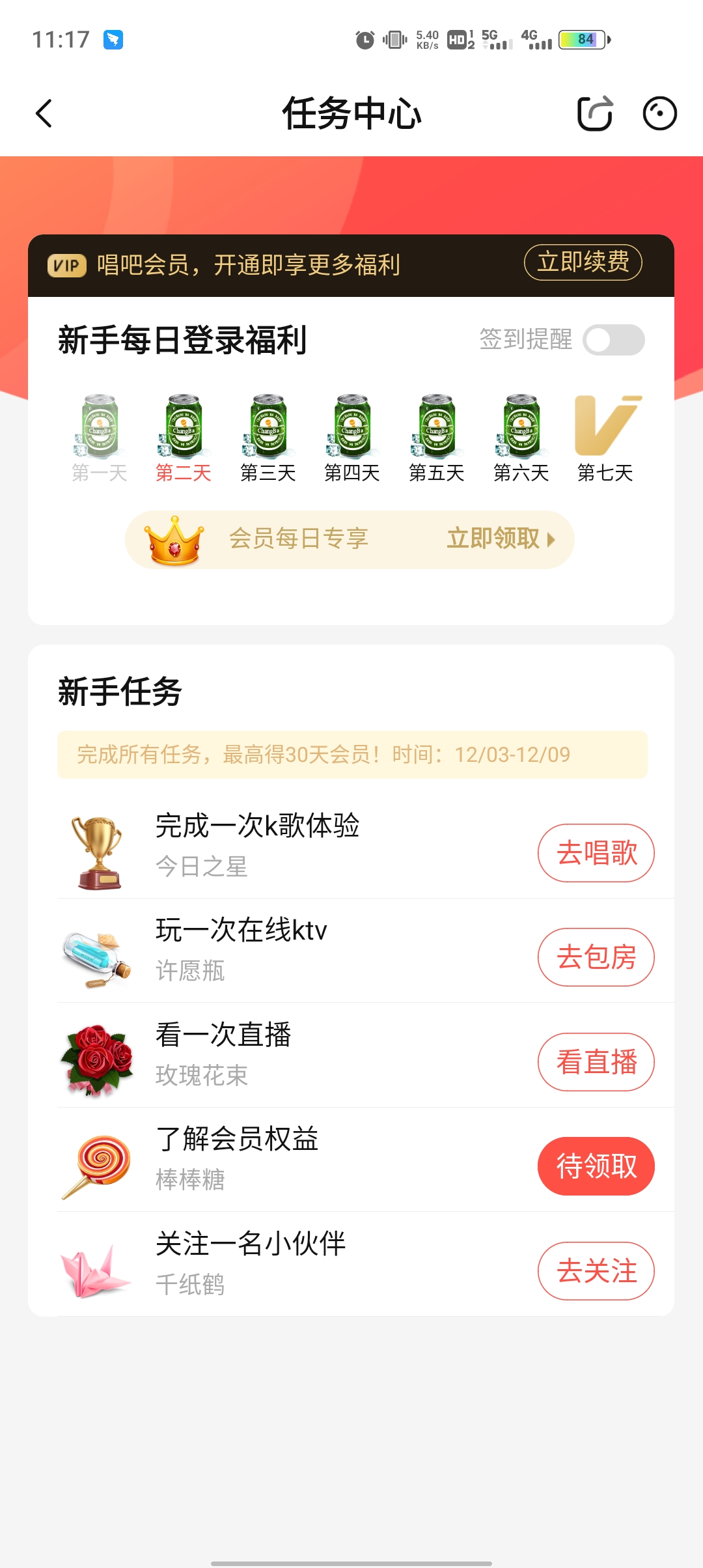 唱吧免费版2