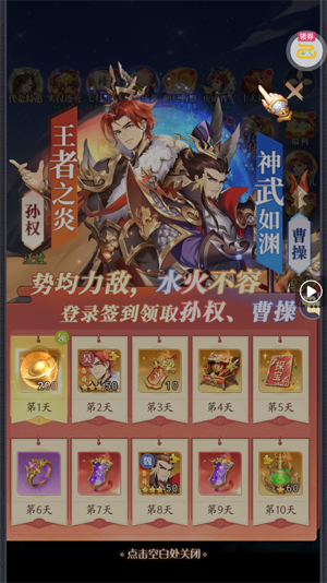 微微三国0.1折每日6480 微微三国0.1折每日6480