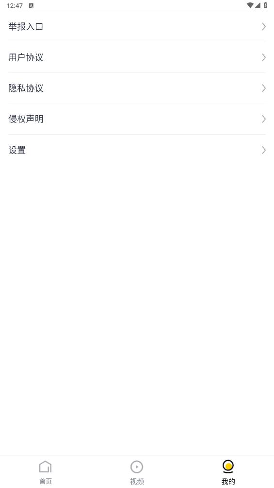 唔哩头条app官方版3