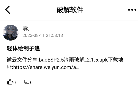 fy社区app官方版