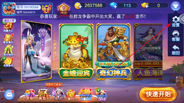 新金蟾捕鱼官方版最新版