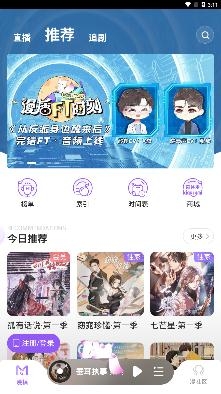 克拉漫播app手机版 克拉漫播app手机版