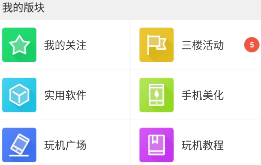 葫芦侠3楼最新版本 葫芦侠3楼最新版本