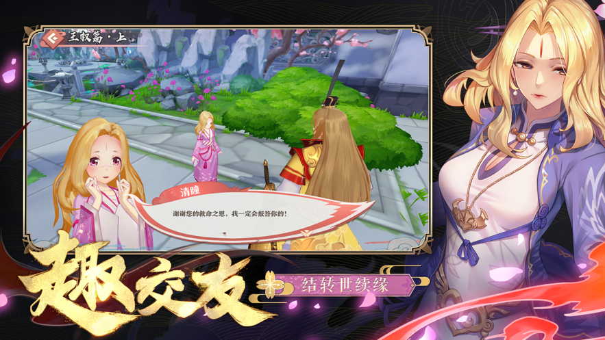 狐妖小红娘官方IOS版手游1