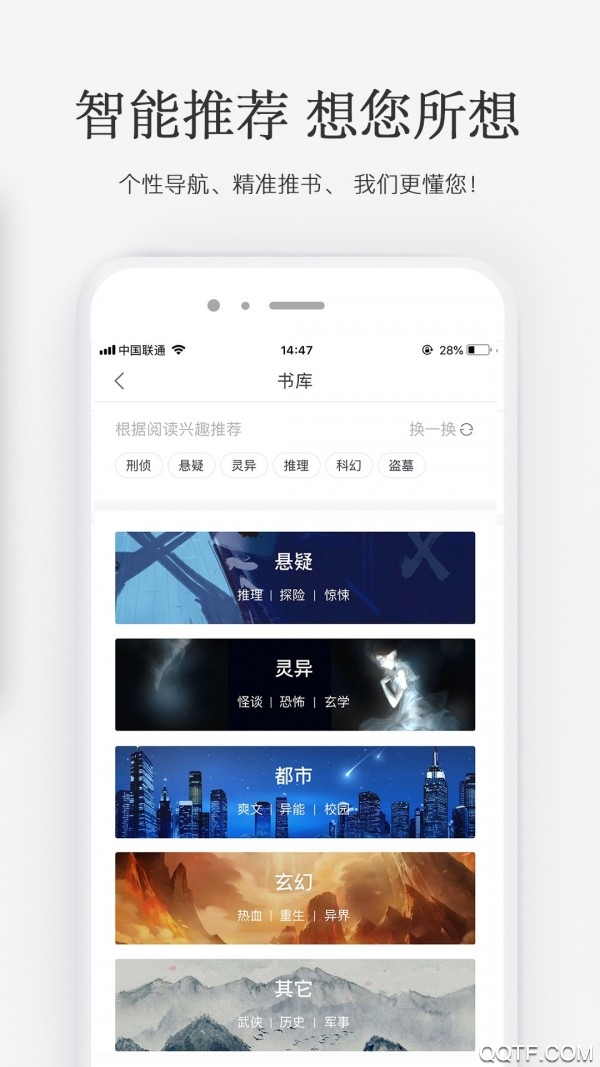 火星小说app最新版1