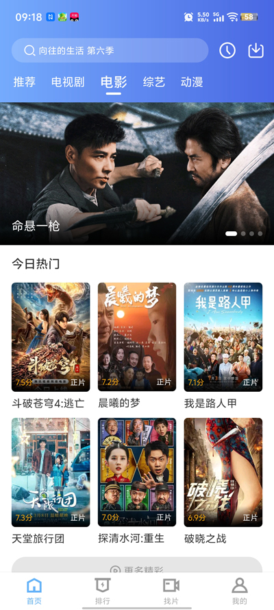 芦苇视频app官方正版(秋枫影评)2