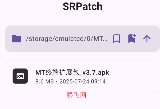SRPatch去签名软件手机版