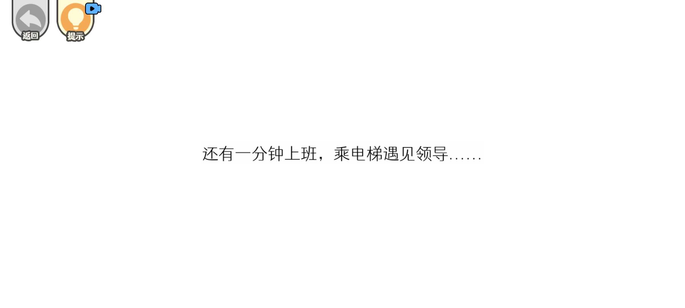 低情商模拟器最新版本0