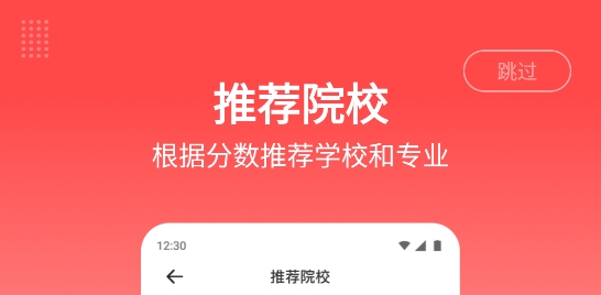 高考志愿指南2024 高考志愿指南2024