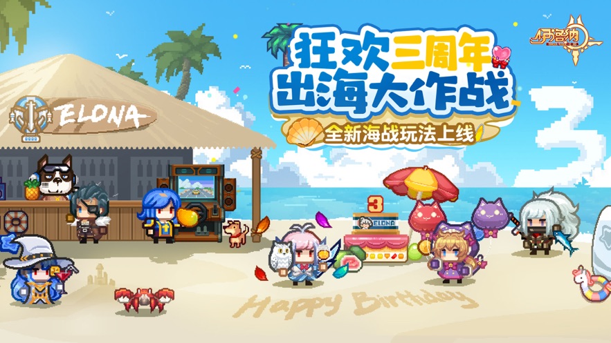伊洛纳手游最新版4