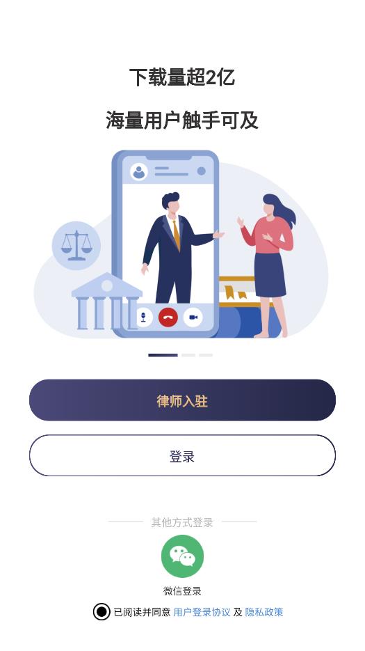 律师馆律师工作台app手机版0