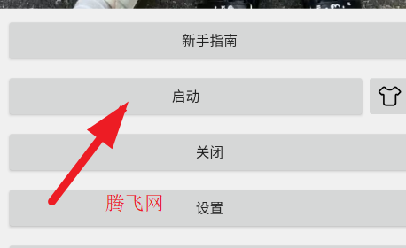 雾迹自动连点2.0手机版app