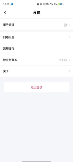 百度网盘青春版官方版