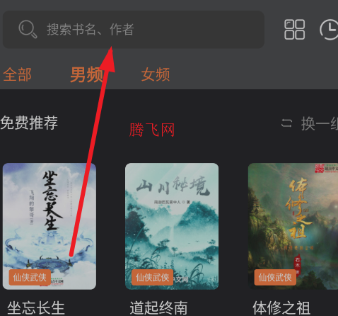 笔趣阁修复版官方版
