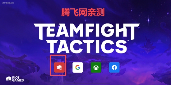 tft美测服手游