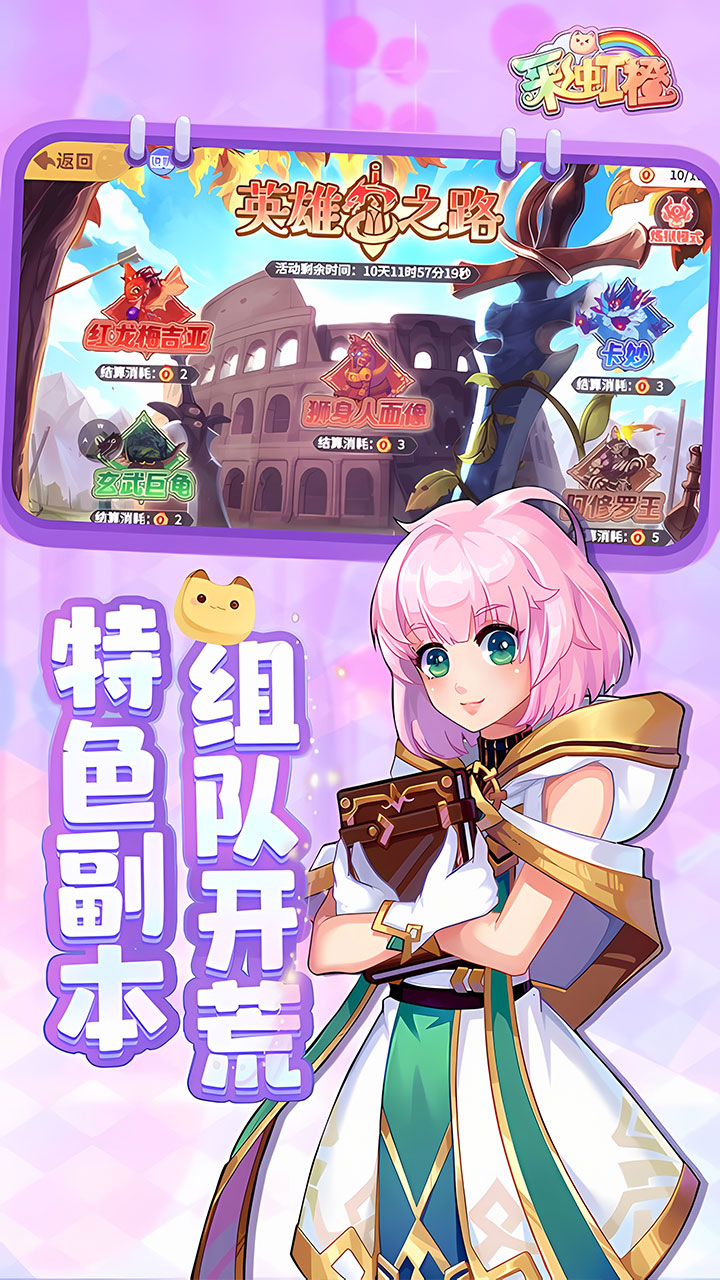 彩虹橙0.1折3