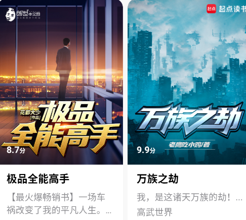 免费淘小说app官方版 免费淘小说app官方版
