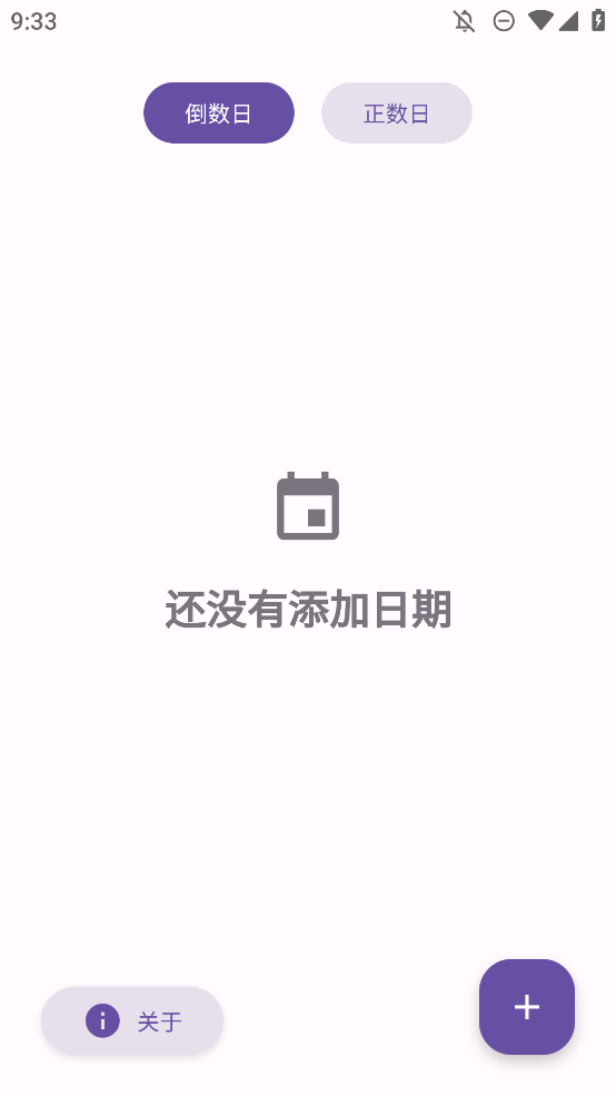 DayDrop官方版0