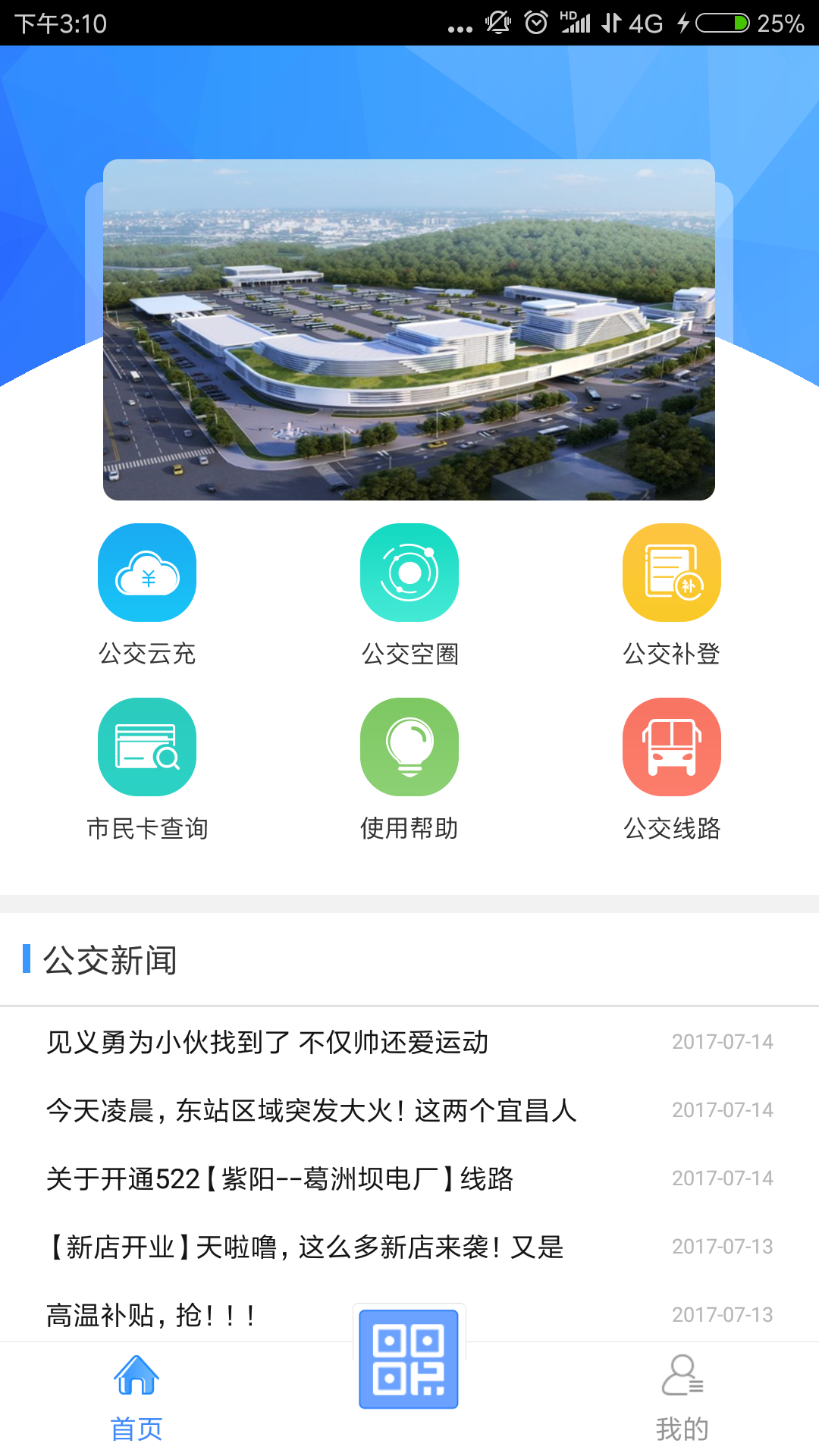 宜知行App最新版3
