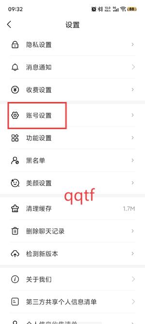 本地欢聊app官方版