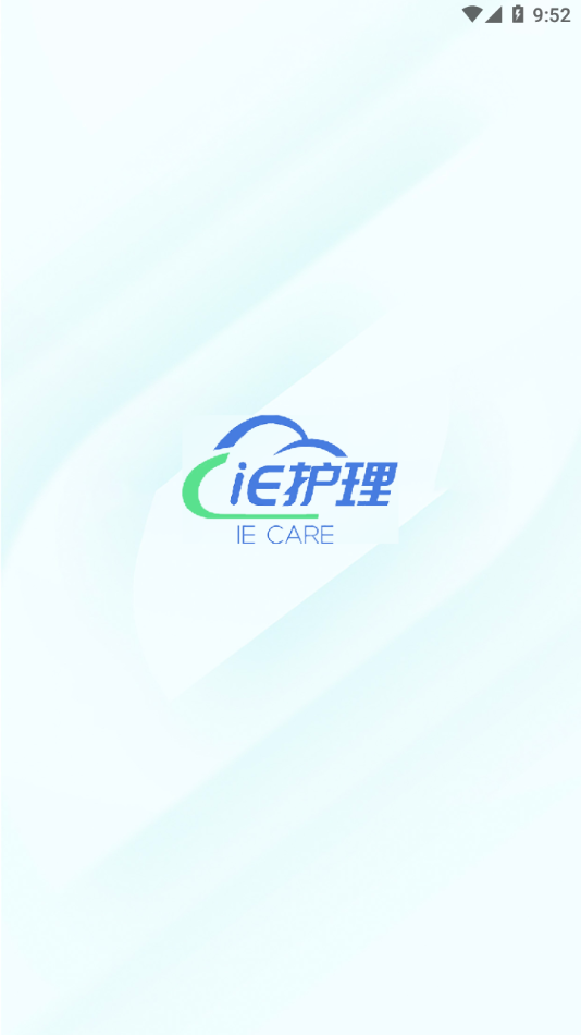 iE护理app的最新版本3