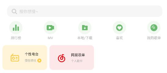 音悦app最新版
