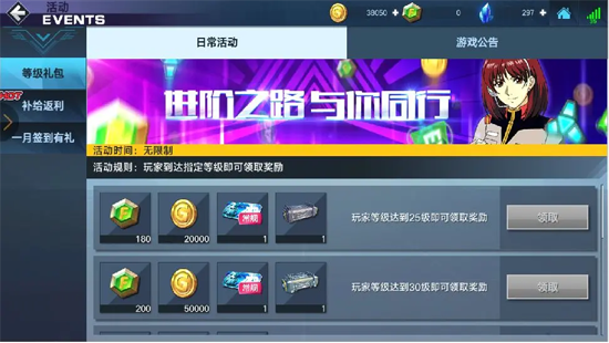 敢达争锋对决vivo渠道服