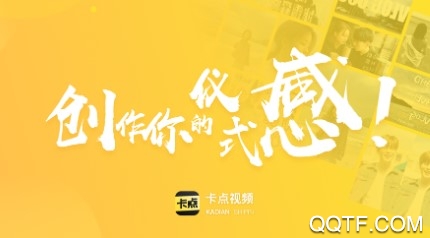卡点视频官方版