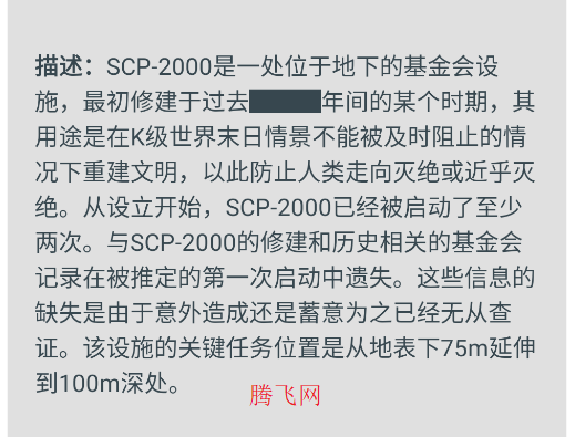 SCP数据库阅读器app官方版SCP Database Reader