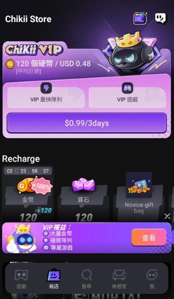 Chikii云游戏2026最新版 Chikii云游戏2026最新版