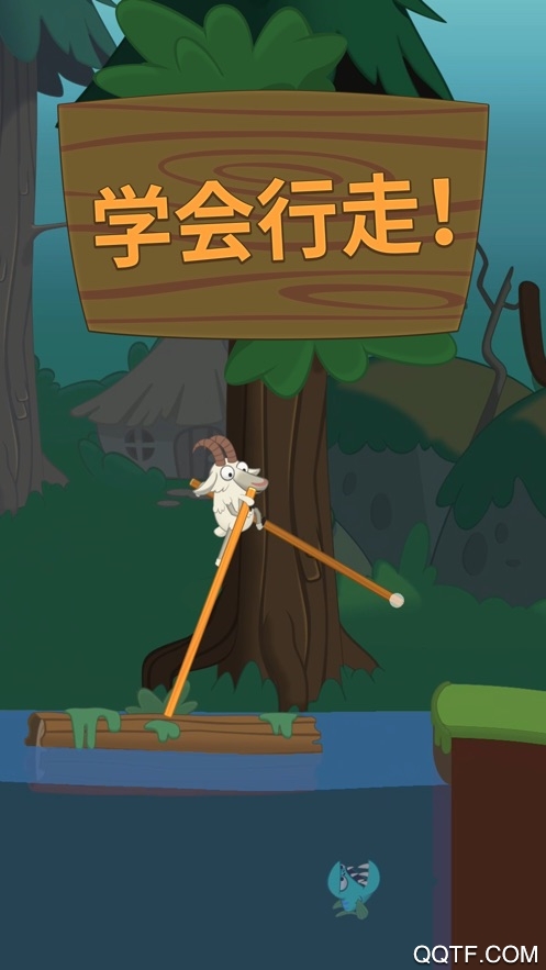 行走大师Walk Master游戏安卓版4