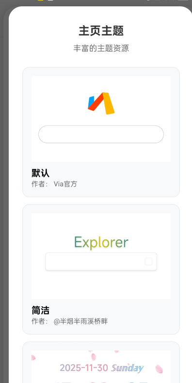 BetterVia模块app手机版2