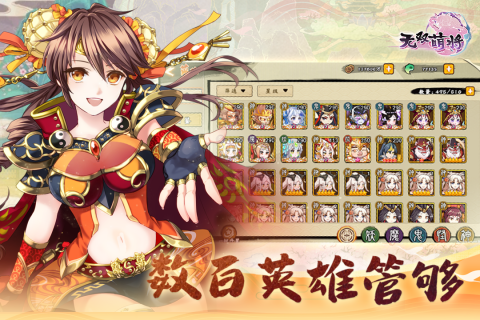 无双萌将官方版0