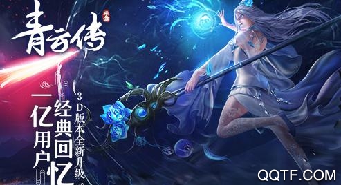 青云传 青云传