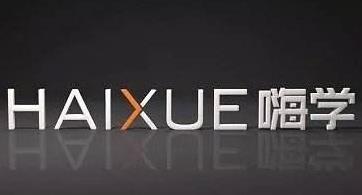 嗨学课堂官方版 嗨学课堂官方版