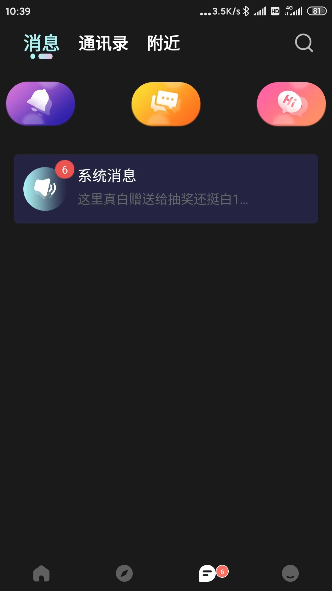 miyo语音交友软件0