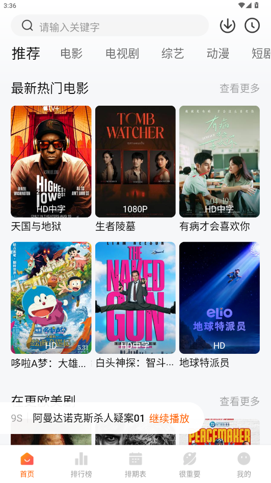 特狗app官方最新版本4